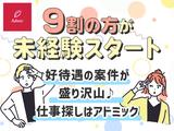 株式会社アドミック/O13584H_4のアルバイト写真